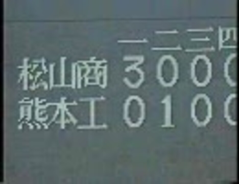 甲子園冷感クールタオル 1996年 第78回大会 奇跡のバックホーム 冷