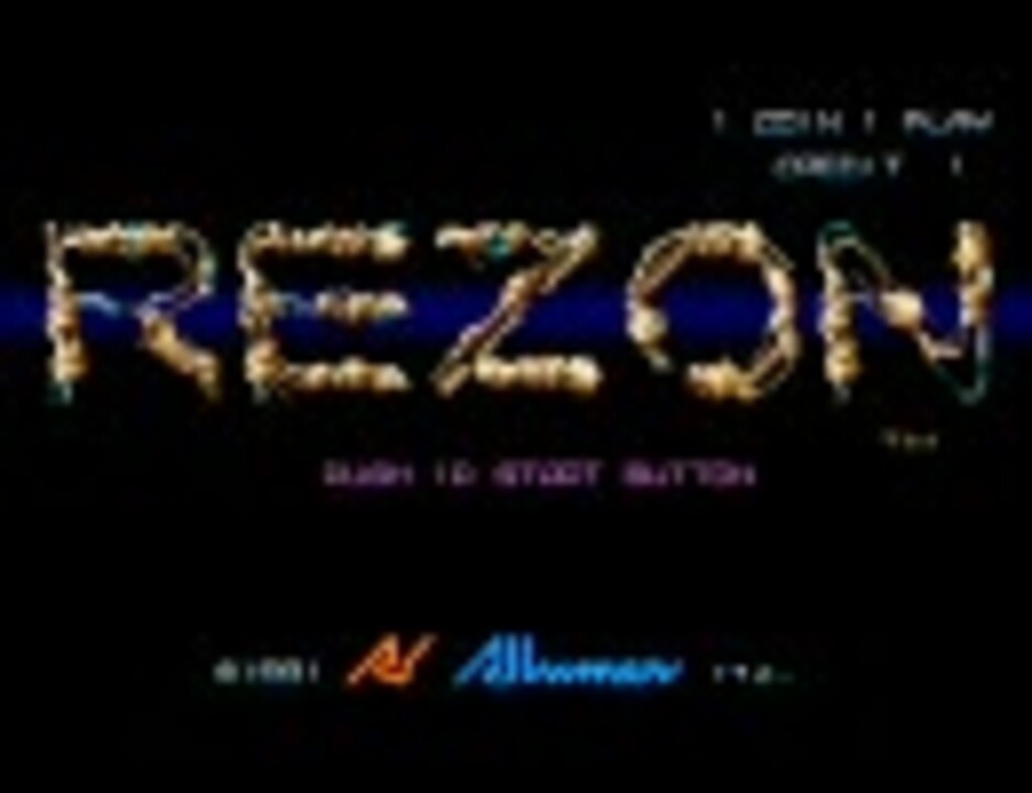Rezon (Arcade/Allumer/1991 Longplay) [HD] - YouTube