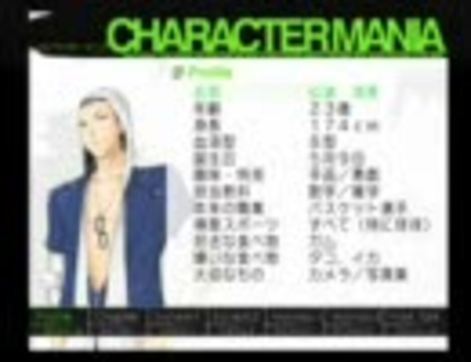 VitaminZ キャラクターマニア 仙道清春【フル】 - ニコニコ動画