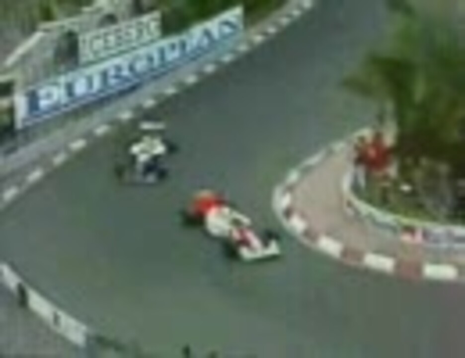 セナVSマンセル　F1モナコGP 1992