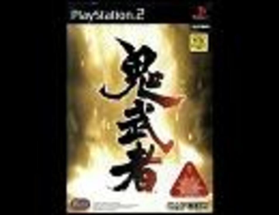 CD 鬼武者オリジナルサウンドトラック / 佐村河内守 新垣隆 OST 2025年最新】鬼武者 サウンドトラックの人気アイテム - メルカリ