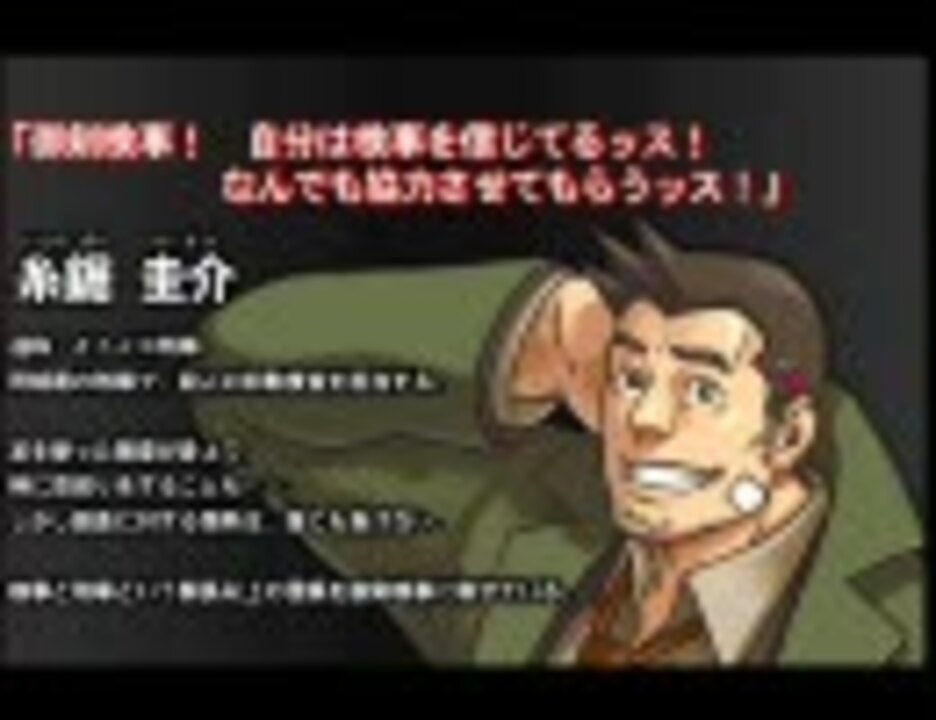 逆転裁判 その「真実」、異議あり！ きゃらドリ コースター 糸鋸圭介 イトノコ 逆転裁判 その「真実」、異議あり！ きゃらドリ コースター 糸鋸