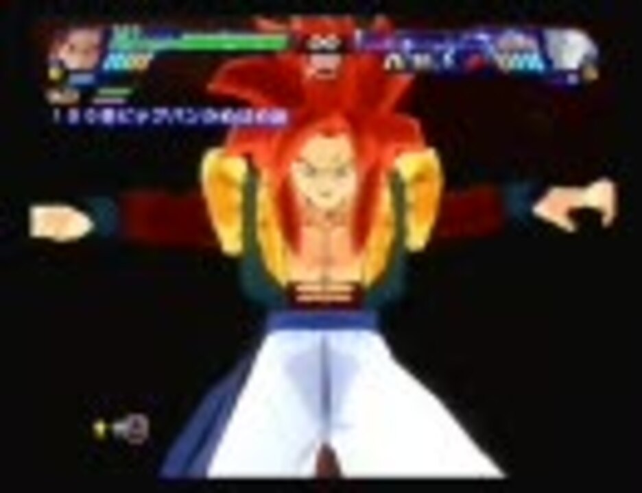 ドラゴンボールZ Sparking! METEOR SS4ベジータVS鬼神超一星龍