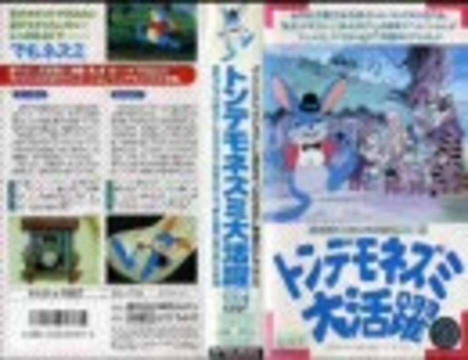 名作劇場ファンクラブ「トンデモネズミ大活躍」日本アニメーション トンデモネズミ大活躍 | 作品紹介 | 日本アニメーション NIPPON ANIMATION