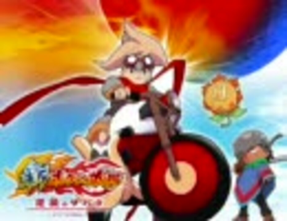 新 ボクらの太陽 BGM 「トリニティ」 - ニコニコ動画