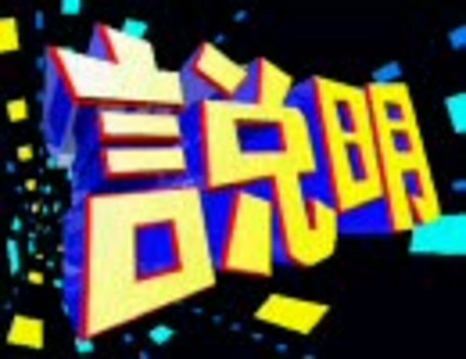 Amazon | ビシバシスペシャル2 | ゲームソフト