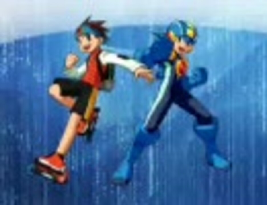 ロックマンエグゼOP】ロックマンのテーマ〜風を突き抜けて