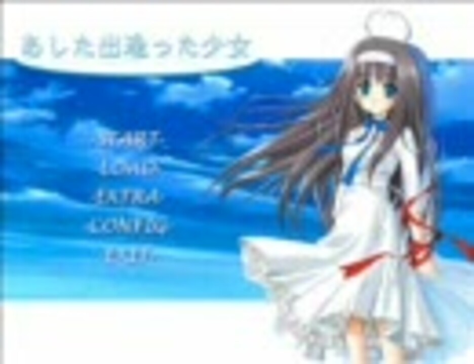 あした出逢った少女 アレンジサウンドトラック あした出逢った