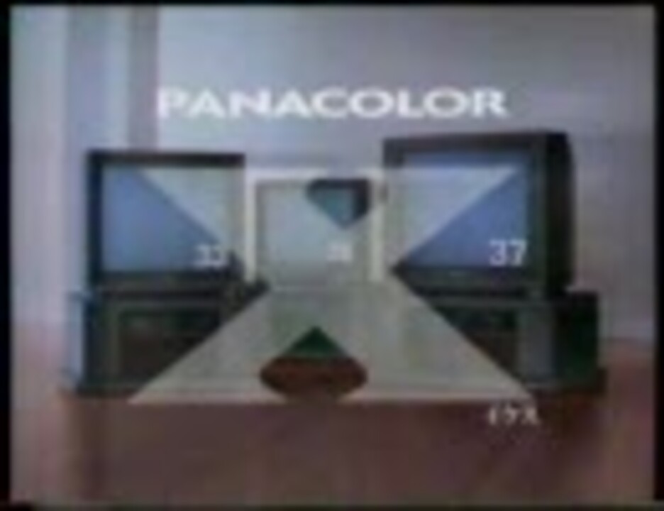 家電CM]Panasonic(パナソニック) 大型ブラウン管テレビのCM集（おまけ
