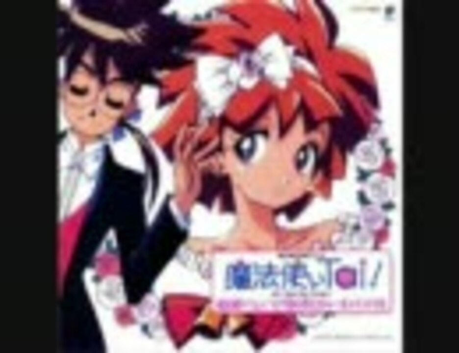 魔法使いtai！ 沢野口沙絵 キャラクターソング 「きっときっと