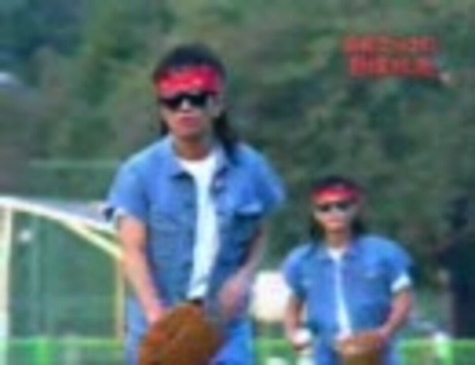 浜省だらけの野球対決 - ニコニコ動画