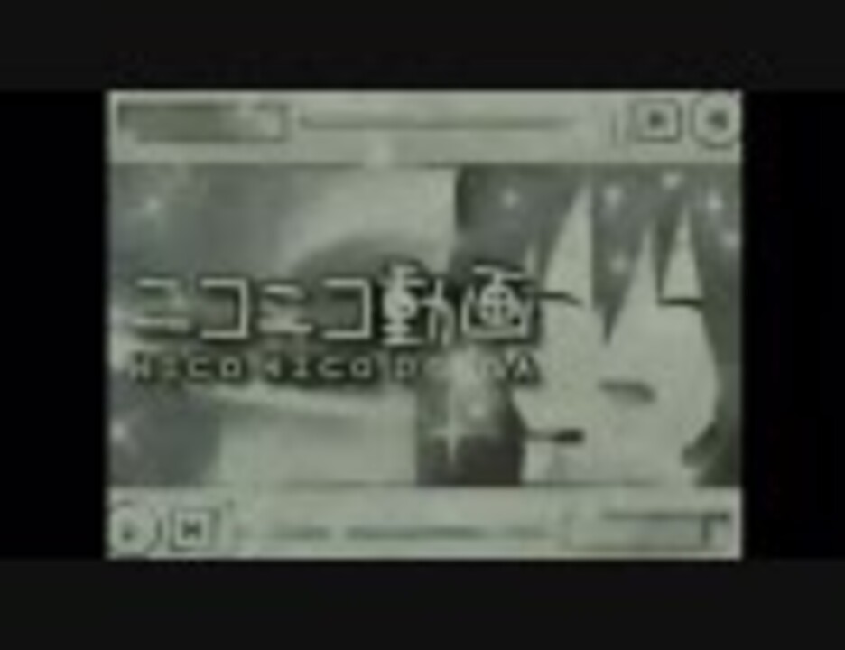 ニコニコ動画流星群 暴徒ver 修正 - ニコニコ動画