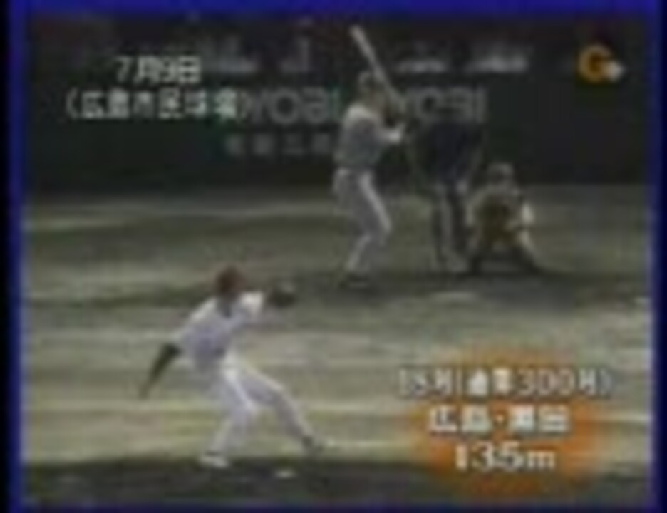 松井秀喜 2002年 50HRダイジェスト - ニコニコ動画