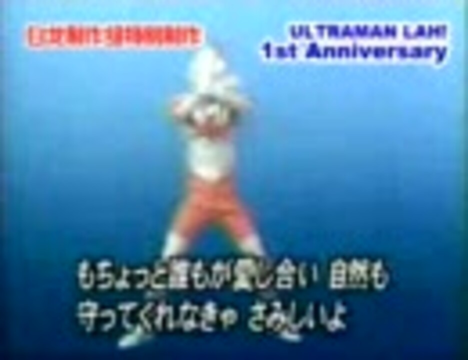 スキャットウルトラマン 故Scatman John氏に捧ぐ - ニコニコ