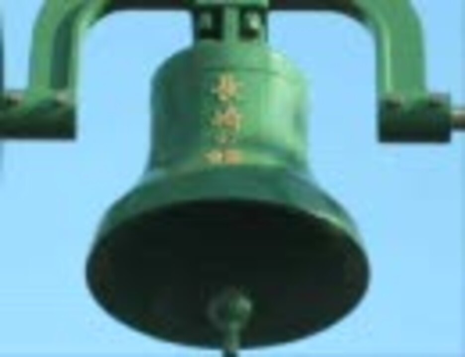 号鐘長崎の鐘レトロ 号鐘長崎の鐘レトロ