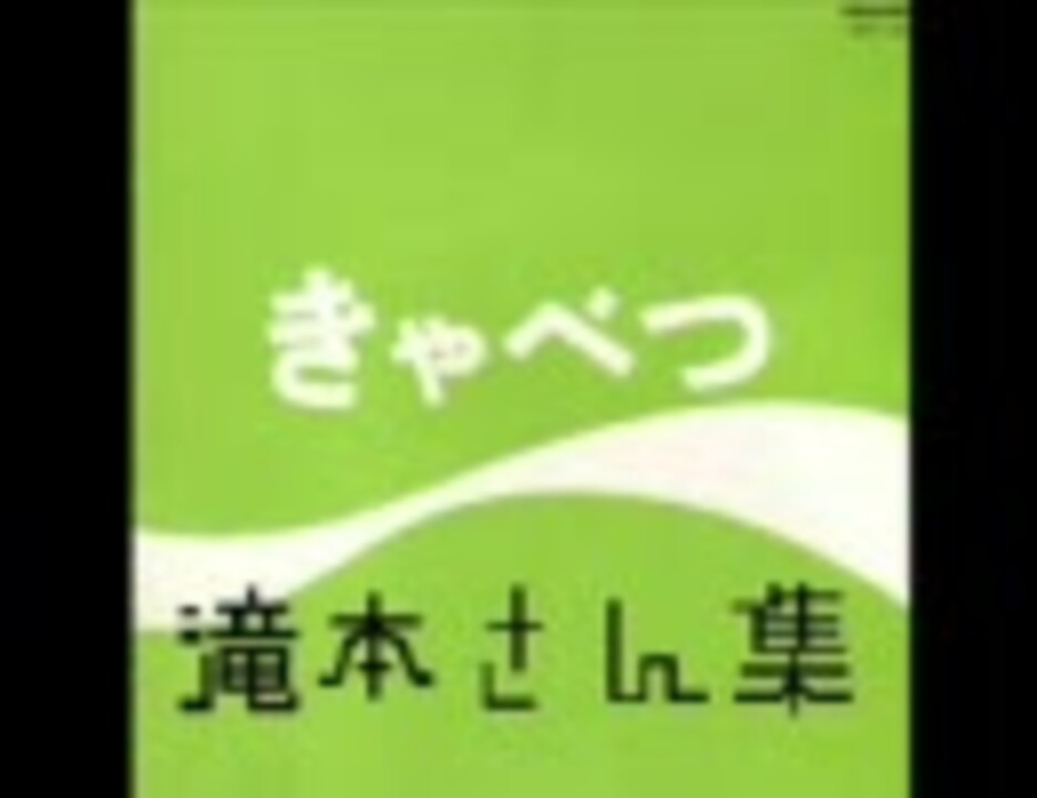 たま きゃべつ 星を食べる・こわれた・丘の上