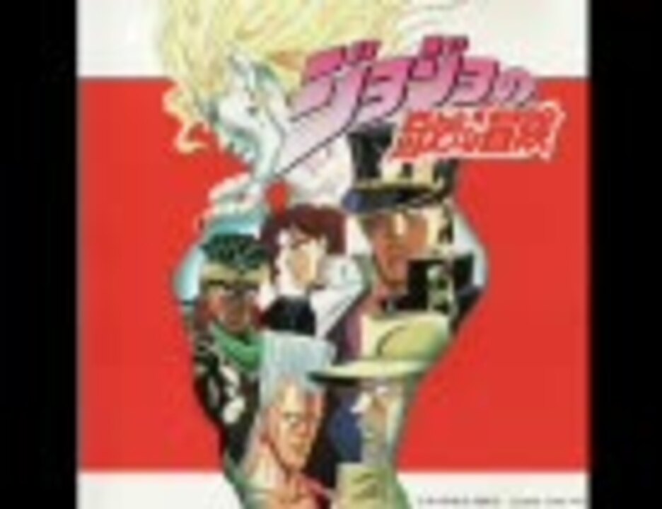 SFC】 ジョジョの奇妙な冒険 音楽CD (前半戦・アレンジ) jojo