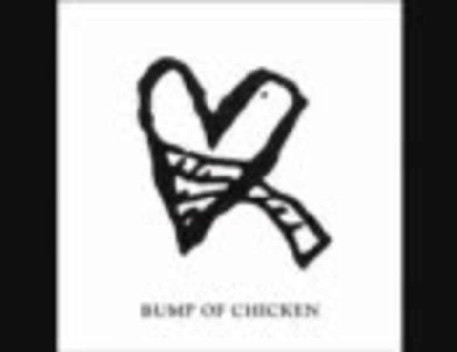 アルエ / BUMP OF CHICKEN (midi→mp3) - ニコニコ動画