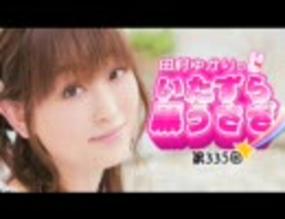 ティモうさ。黒色(田村ゆかり)購入希望の方コメントへ 田村ゆかりさん、冬ライブ中止やラジオ番組「黒うさぎ」並終了を