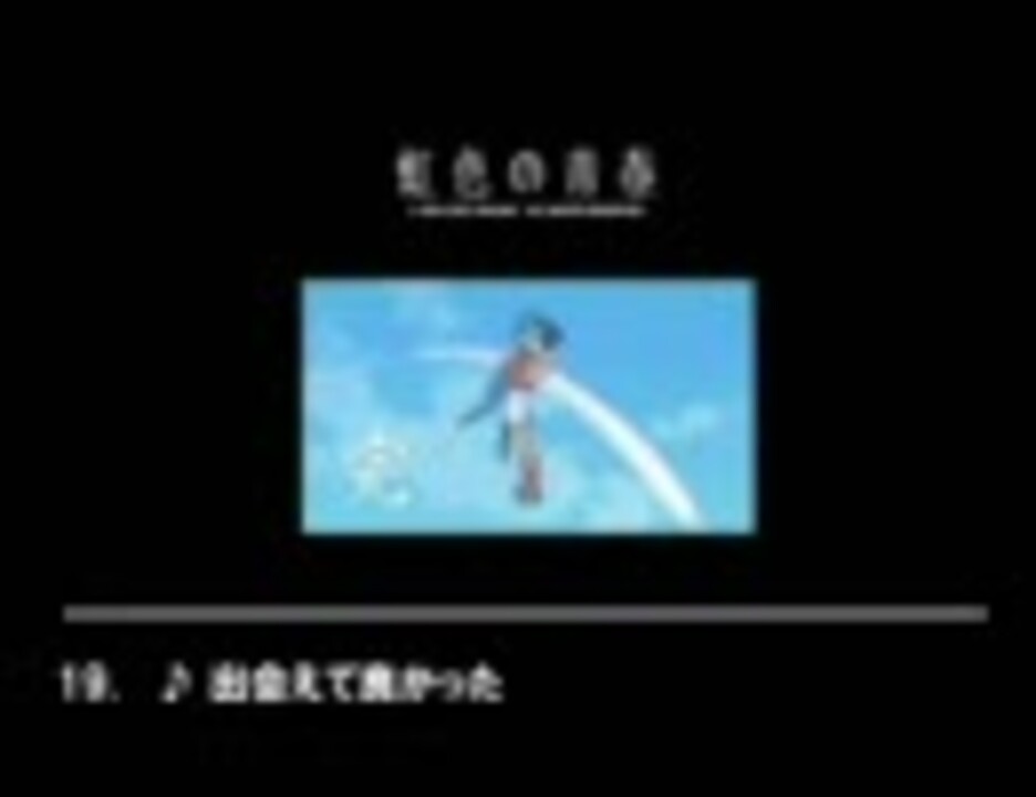 ときめきメモリアル ドラマシリーズ vol.1 虹色の青春