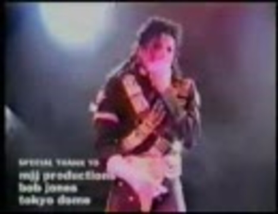 マイケル・ジャクソン '92 Dangerous Tour 東京ドーム マイケル・ジャクソン '92 Dangerous Tour 東京ドーム