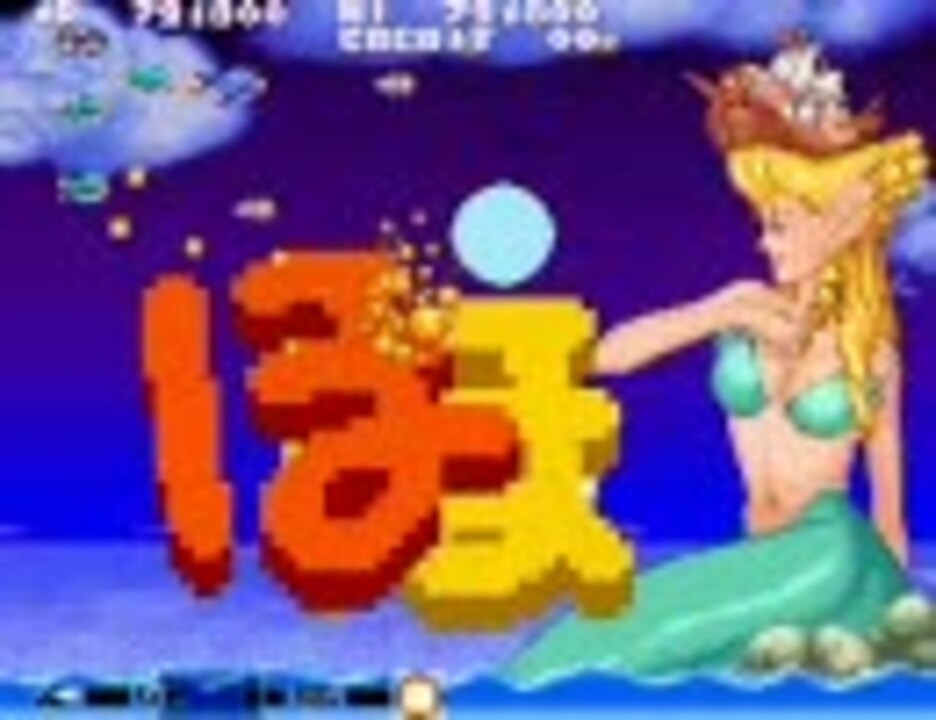 極上パロディウス ニール&イライザ 人魚カード AC版パロディウス