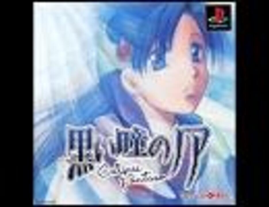 黒い瞳のノアよりmaiden voyage - ニコニコ動画