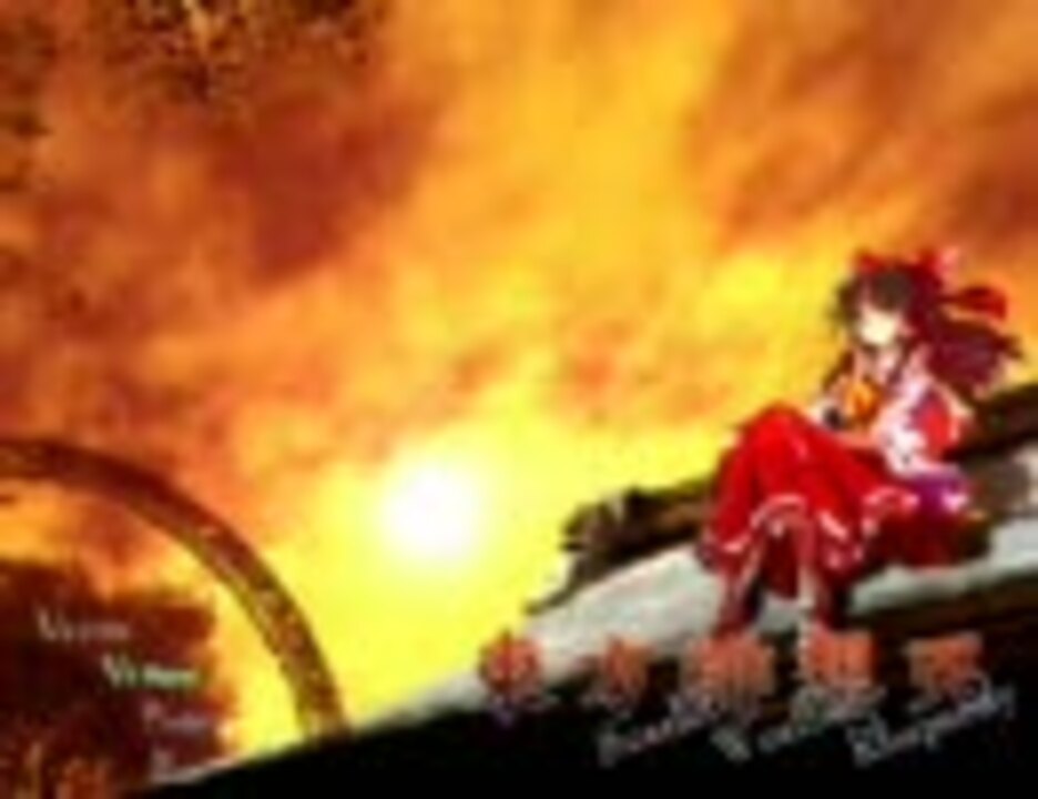 東方緋想天 体験版 東方緋想天 - ニコニコMUGENwiki - atwiki（アットウィキ）
