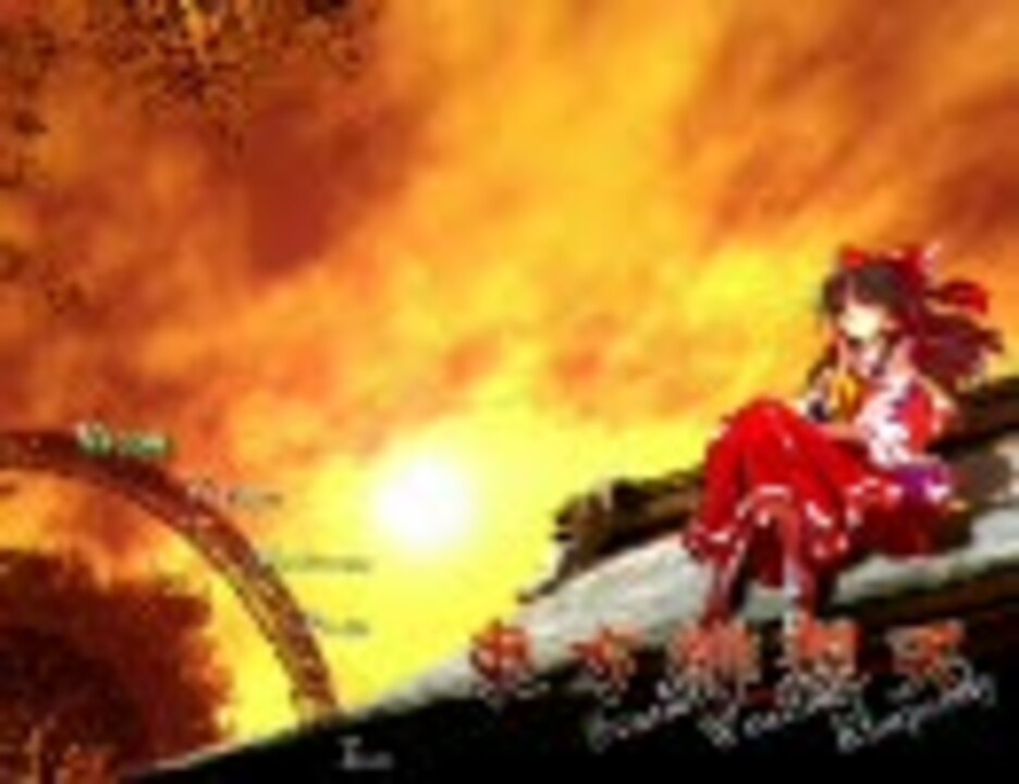 東方緋想天 体験版 東方緋想天 体験版 音楽垂れ流し - ニコニコ動画