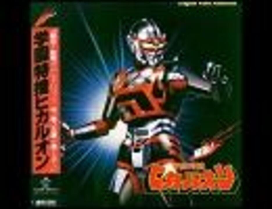 学園特捜 ヒカルオン LD  LPレコード 渡辺宙明 学園特捜ヒカルオン」LPレコード（美品・1987年）＋セル画