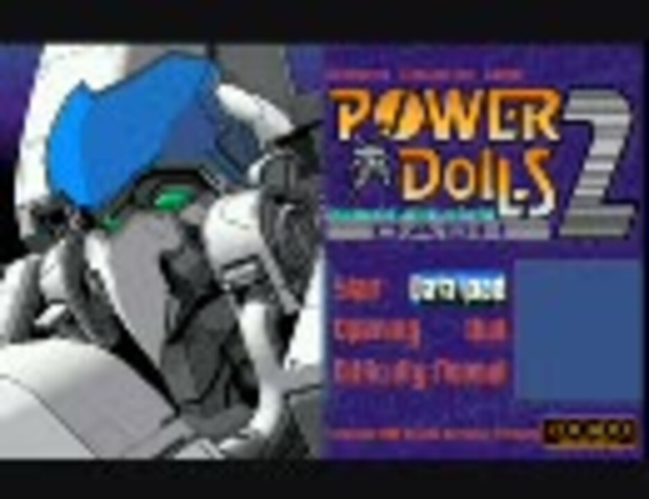 PC-98】 POWER DoLLS 2 DASH 「滑走路の憂鬱」 (1/4) 【戦術解説付き