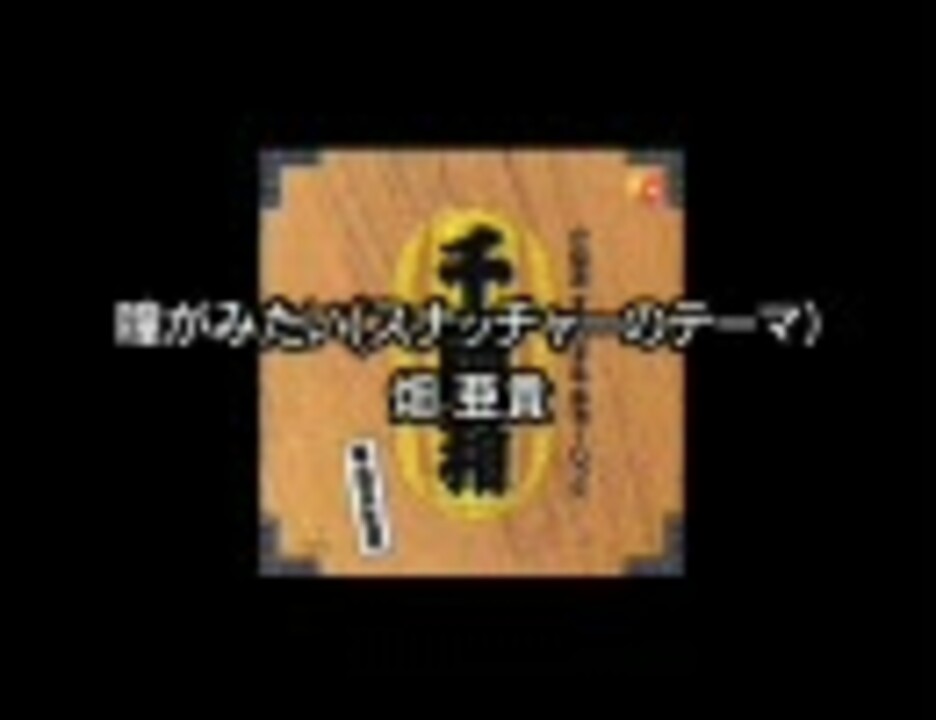 コナミスペシャルミュージック 千両箱　平成3年度版　Disc1