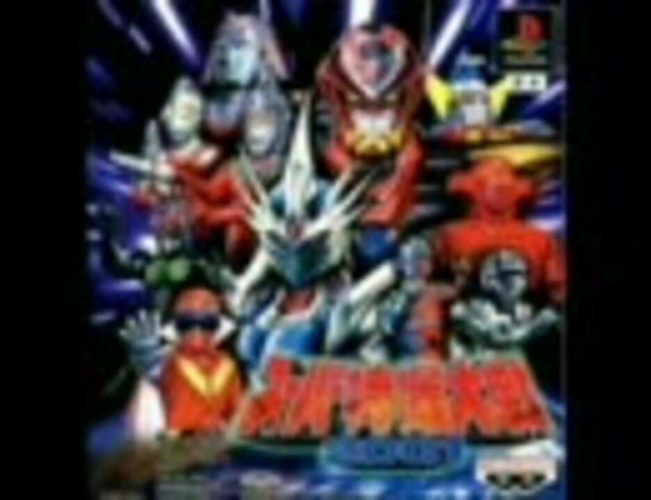 「スーパー特撮大戦2001」オリジナルサウンドトラック&アレンジ スーパー特撮大戦2001」オリジナル・サウンドトラック&アレンジ 新品CD