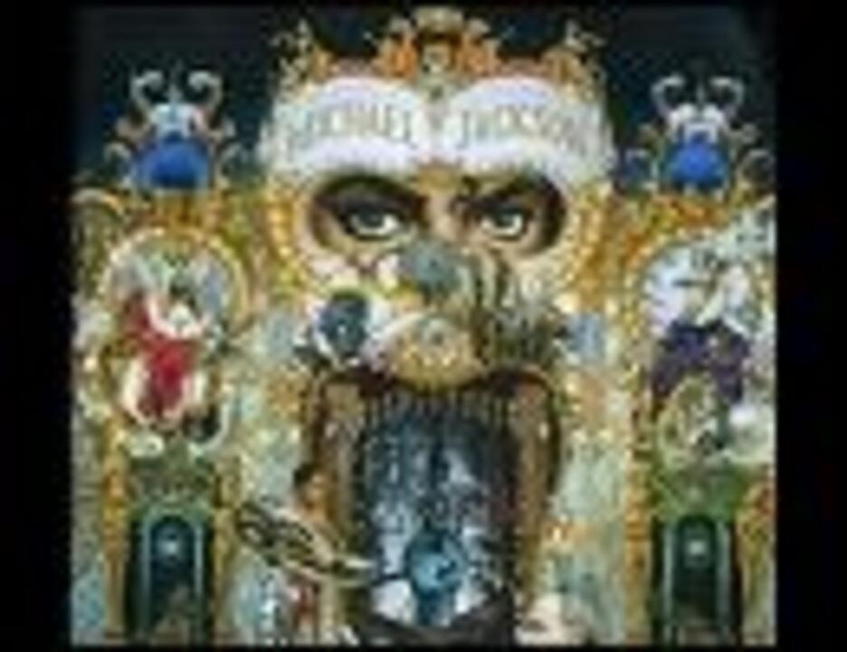 マイケル・ジャクソン Michael Jackson Dangerous Remix