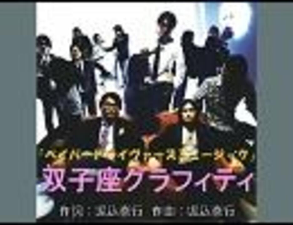 キリンジ／双子座グラフィティ キリンジ - 双子座グラフィティ - YouTube