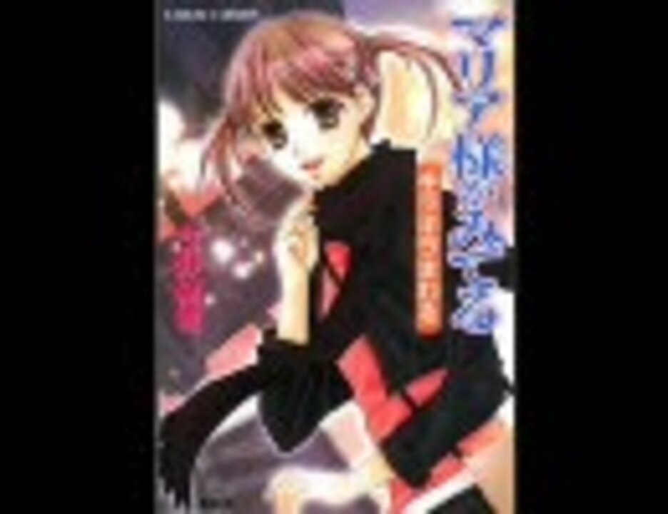 Cobalt イラスト集 & ドラマCDセット 伯爵と妖精 マリア様がみ