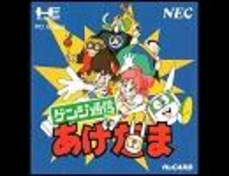 ゲンジ通信あげだま」テーマソング＆BGM集（Vol.3） - ニコニコ動画