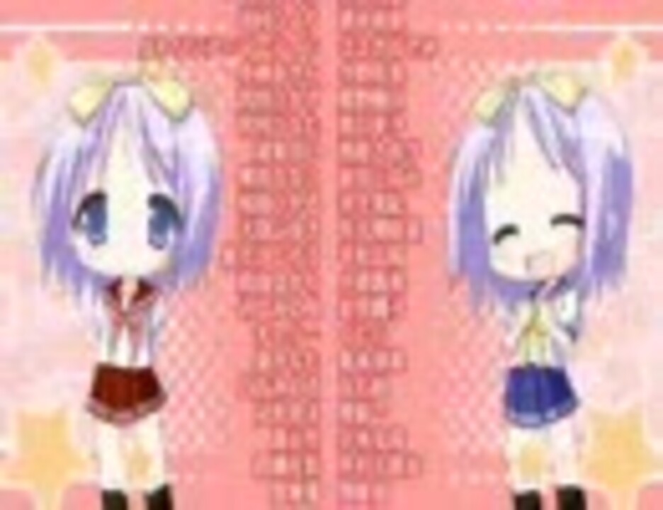 PSP】らき☆すた ネットアイドル・マイスター エンディング