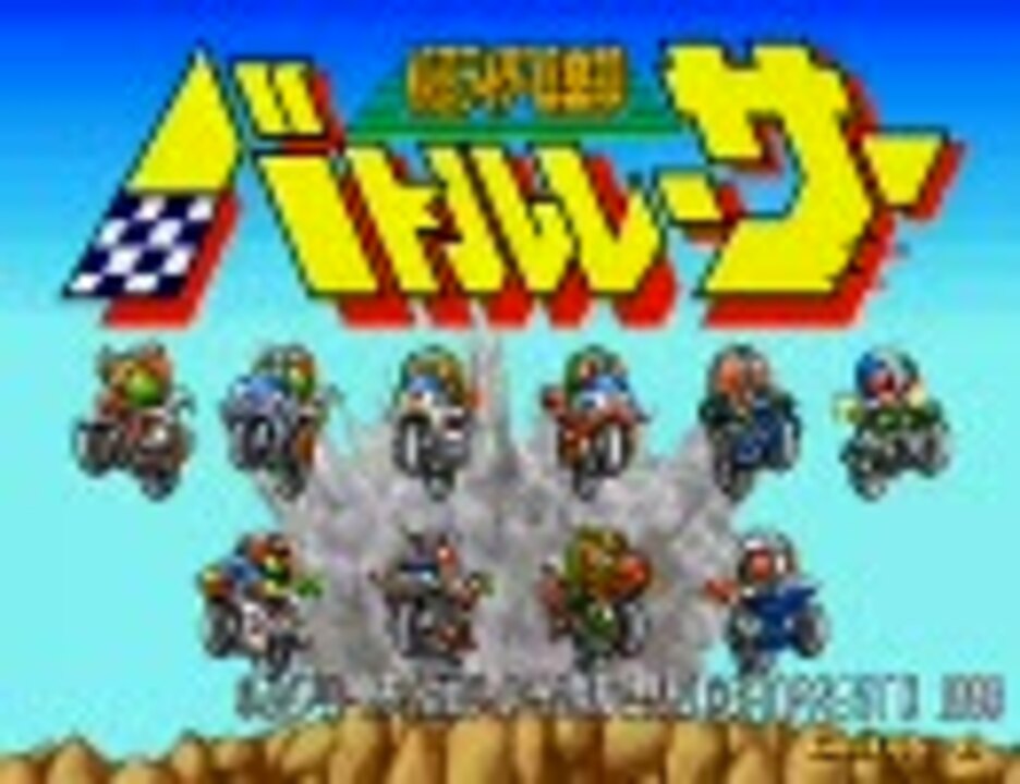 仮面ライダー倶楽部 バトルレーサー プレイ動画