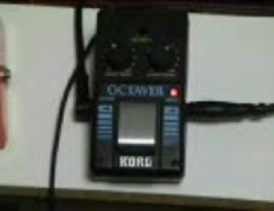 エフェクター】KORG OCT-1 Octaver【鳴らしてみた】 - ニコニコ動画