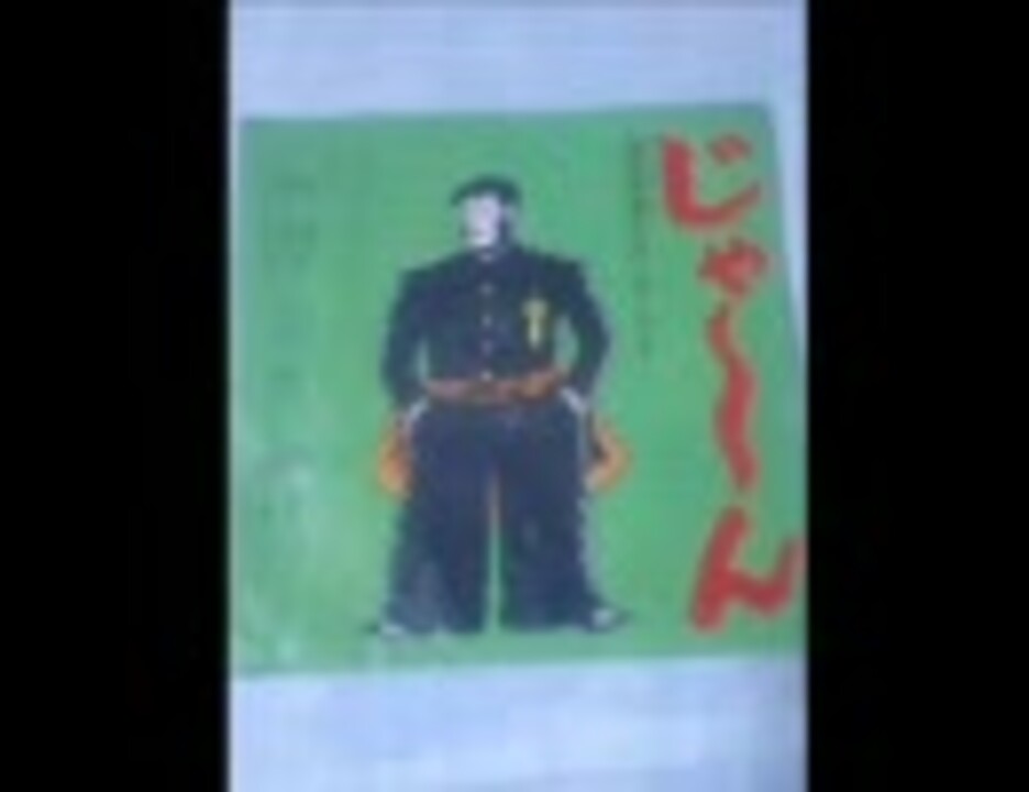 嗚呼 花の応援団 - ニコニコ動画