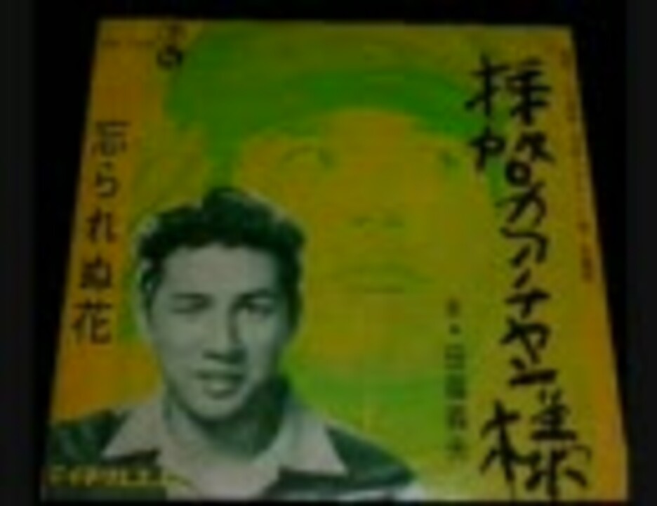 拝啓カアチャン様 - ニコニコ動画 