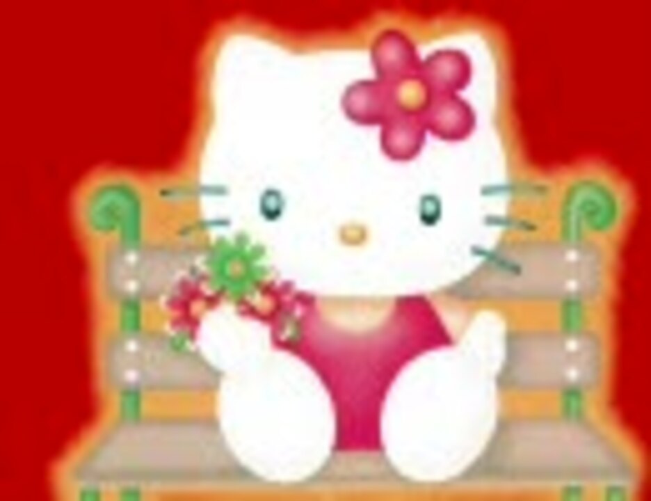 林原めぐみ】ハローキティ【Full】 - ニコニコ動画