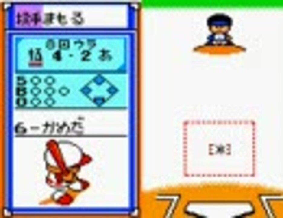 パワポケ1(GB版) TAS その2 - ニコニコ動画
