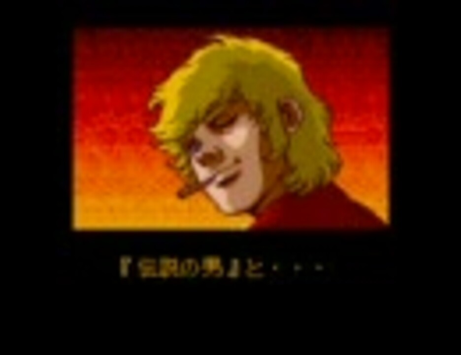PCE コブラ2 伝説の男 プレイ11END - ニコニコ動画