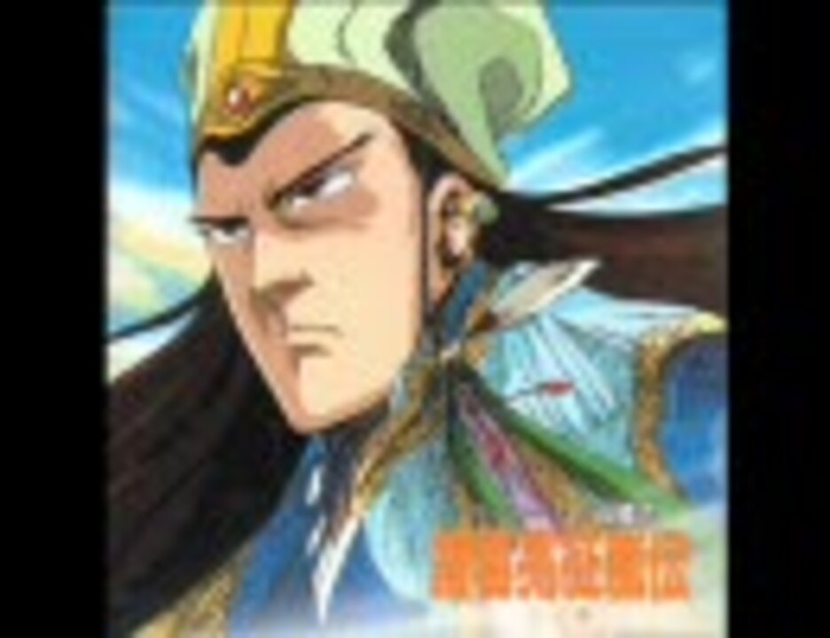 CDドラマコレクションズ 三國志 諸葛亮征嵐伝 1〜4 全巻セット 三國志ドラマCD 諸葛亮征嵐伝1〜4巻セット