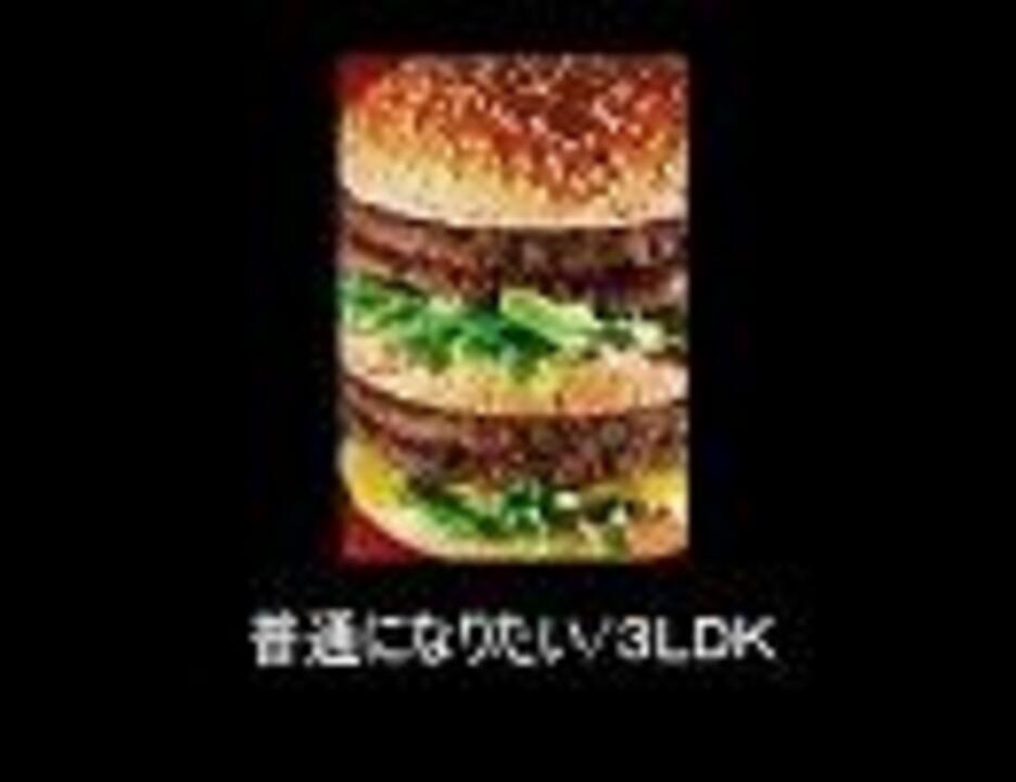 3LDK 普通になりたい TOCT-4031 キャイ～ン】普通になりたい/3LDK - ニコニコ動画