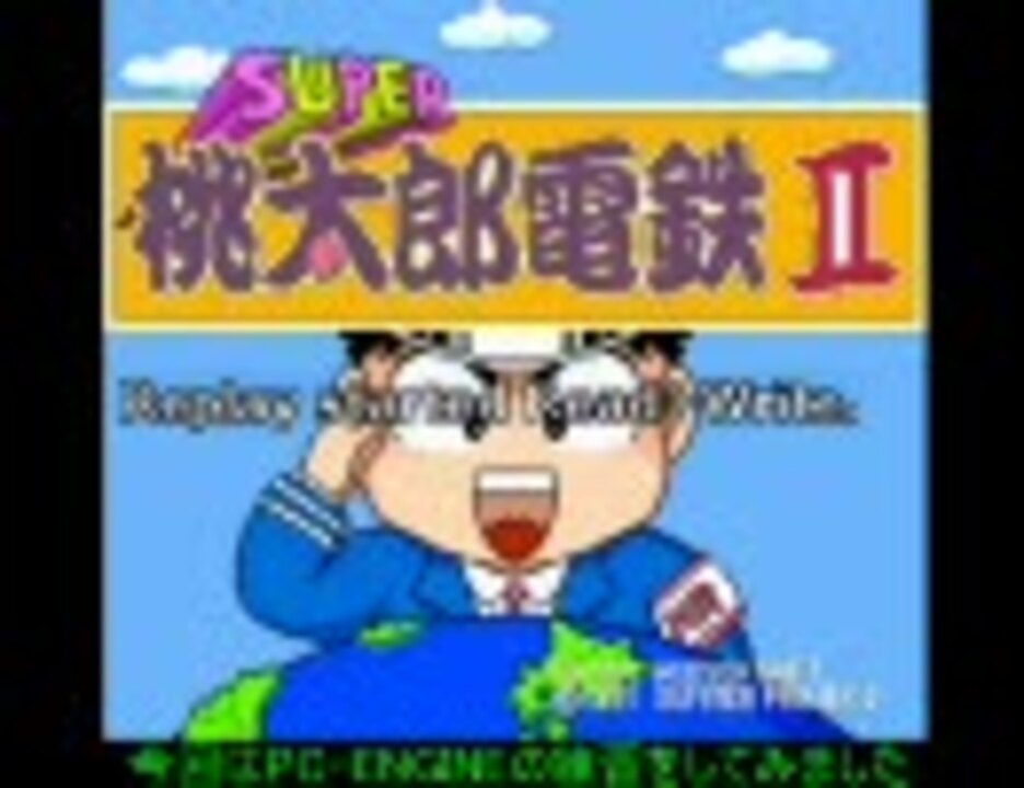 「桃太郎電鉄」オリジナル・サウンドトラック 101曲桃鉄大行進/関口和之,池毅 101曲桃鉄大行進〜桃太郎電鉄オリジナル・サウンドトラック