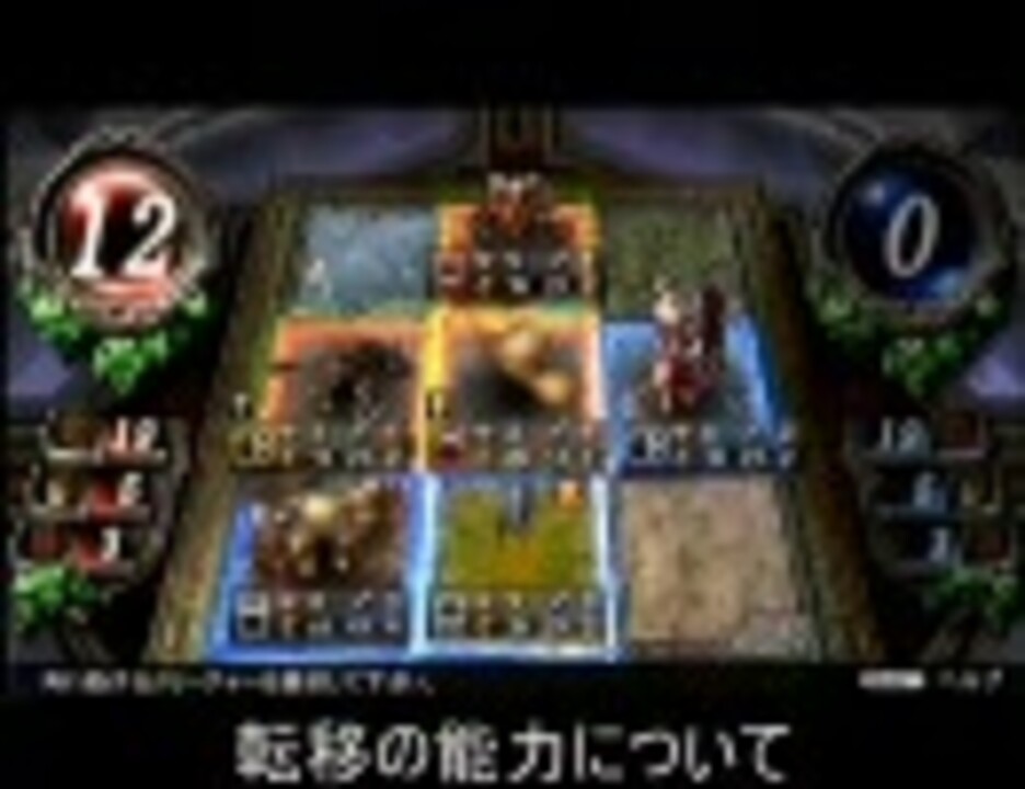 実況】THE EYE OF JUDGMENT 神託のウィザード Part5 - ニコニコ動画