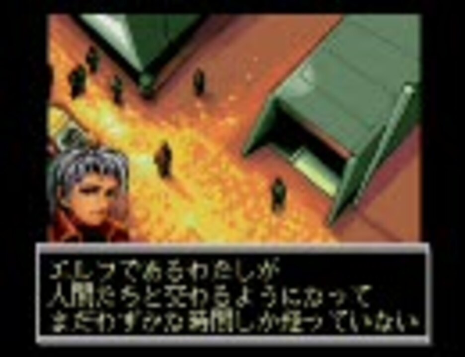 メガCD】 シャドウラン Part9 - ニコニコ動画